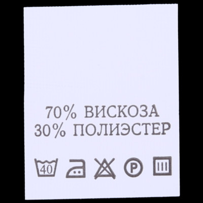 С703ПБ 70% вискоза 30% полиэстер - составник - белый, 200шт. (0)