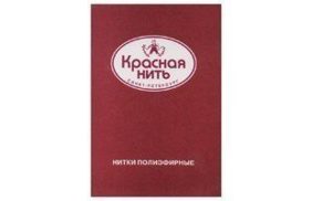 карта цветов красная нить купить по 1349 - в интернет - магазине Веллтекс | Казань
.