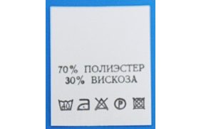с701пб 70%полиэстер 30%вискоза - составник - белый (200 шт.) купить по цене 150 руб - в интернет-магазине Веллтекс | Казань
